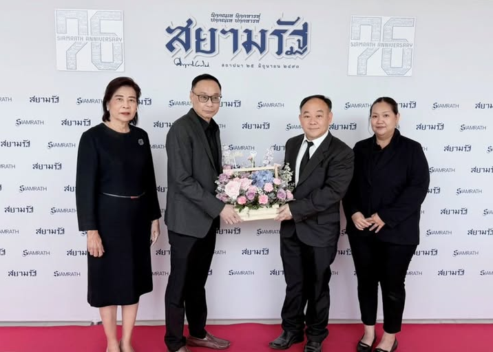 กรมบังคับคดีร่วมแสดงความยินดีเนื่องในโอกาสครบรอบ 76 ปี หนังสือพิมพ์สยามรัฐ